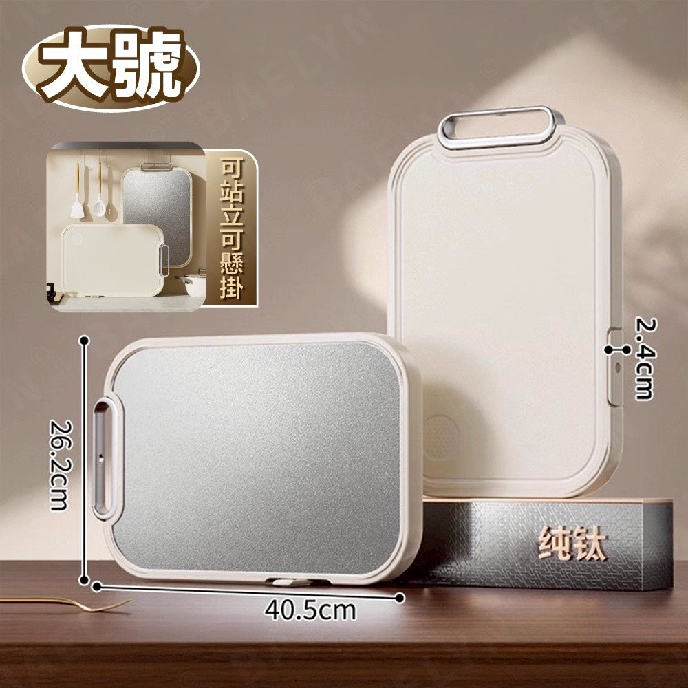 純鈦抗菌砧板