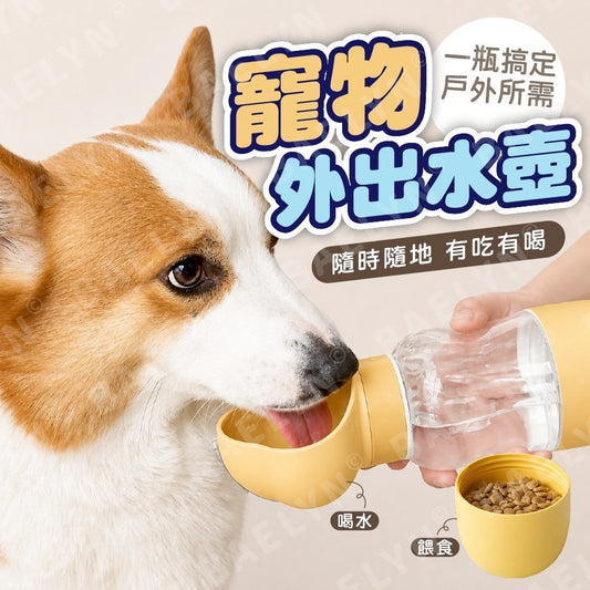 寵物外出水壺