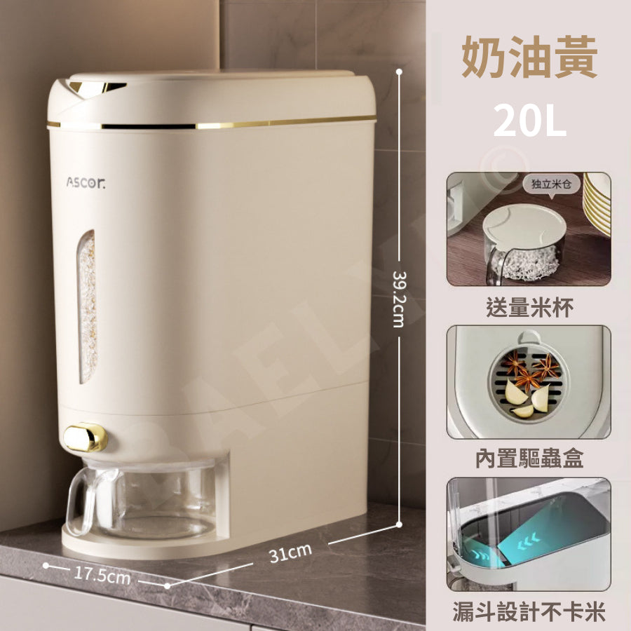 無印按壓式儲米桶
