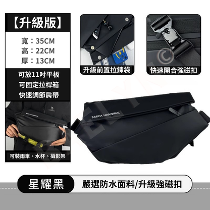 機能磁吸斜背包