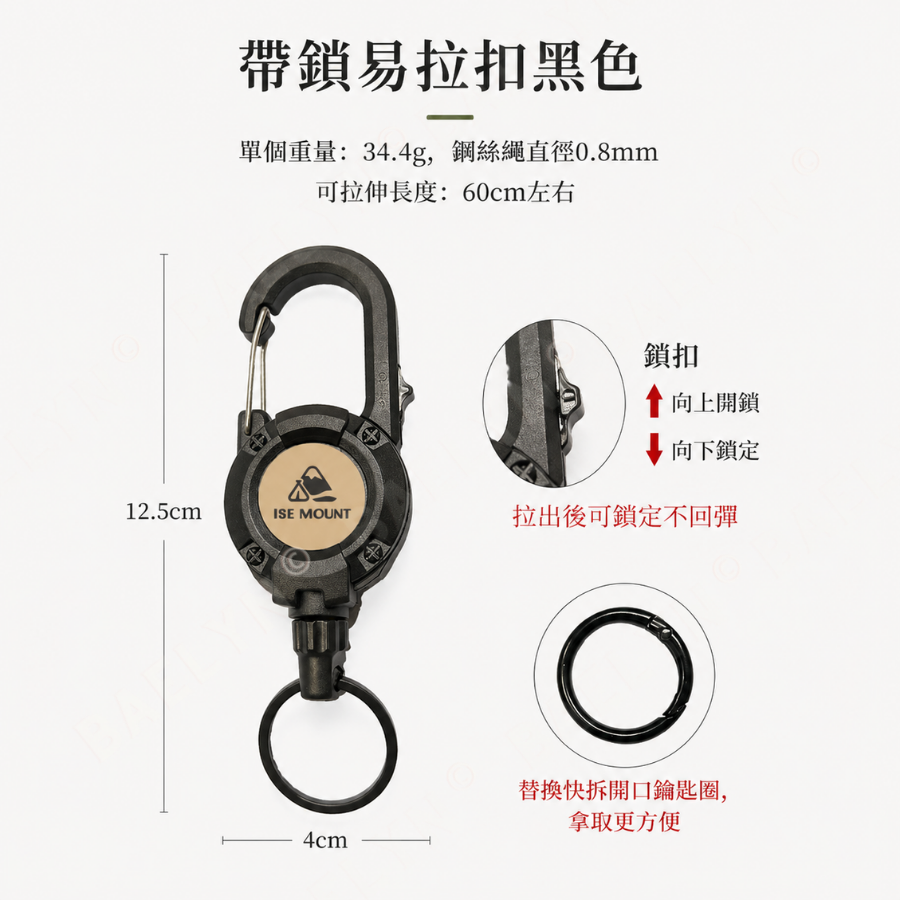 防盜伸縮鑰匙扣