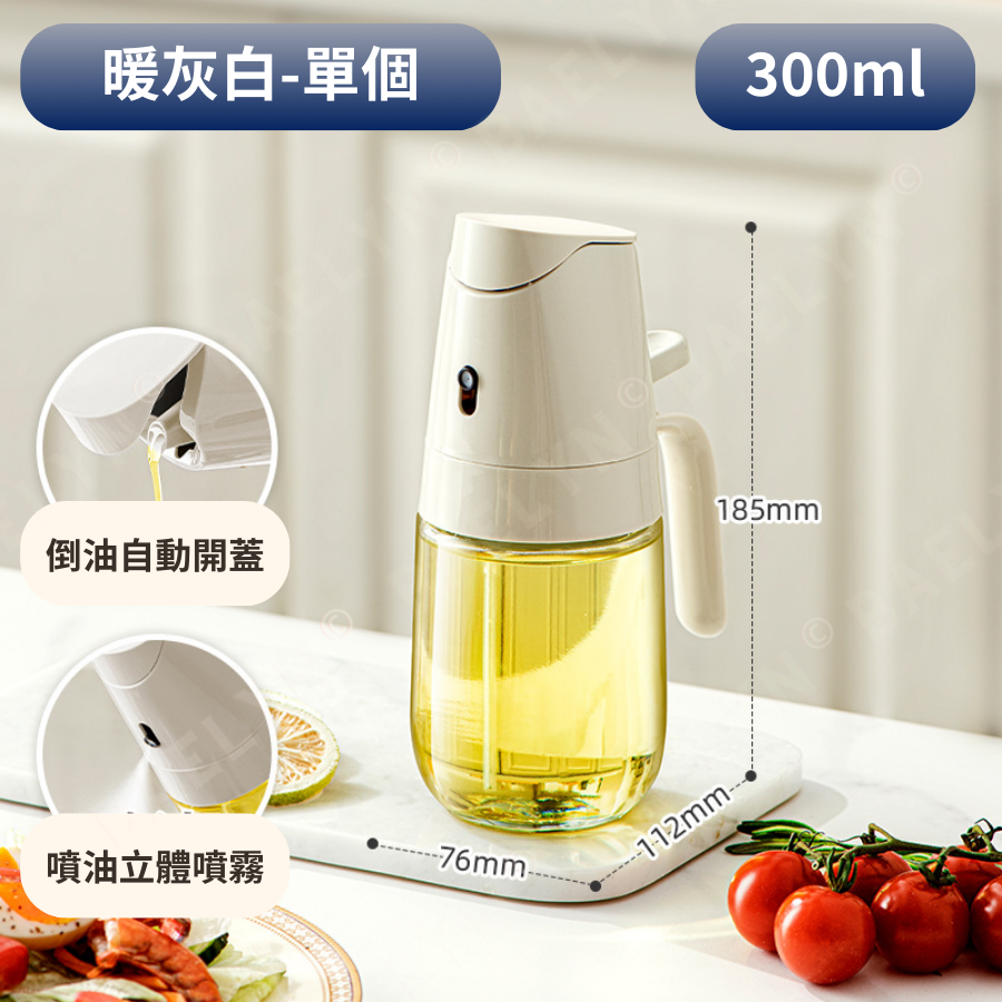 密封防漏兩用噴油瓶