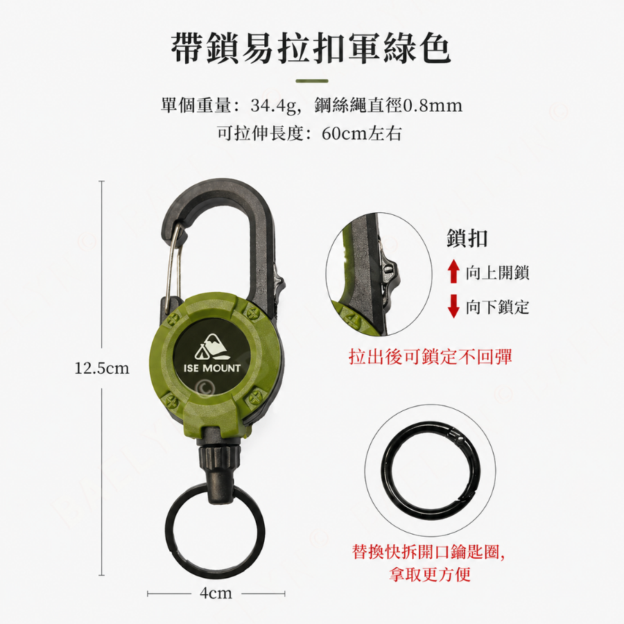 防盜伸縮鑰匙扣