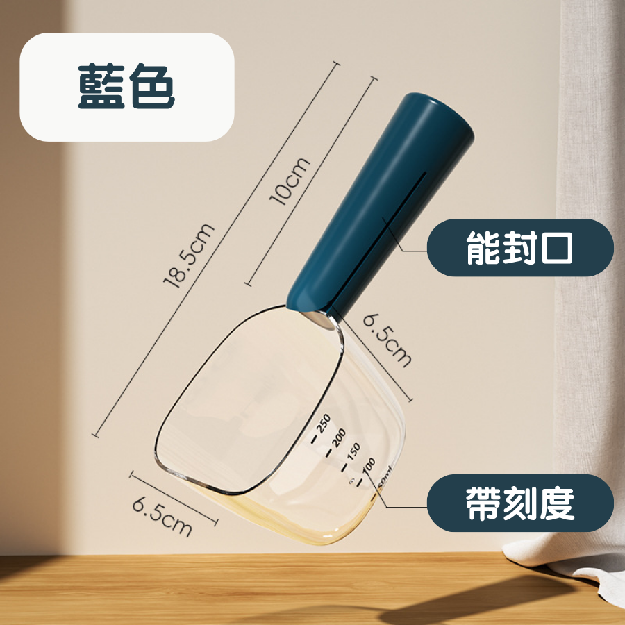 透明刻度飼料勺