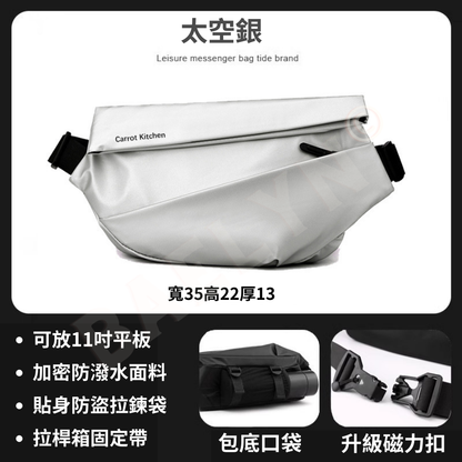 機能磁吸斜背包