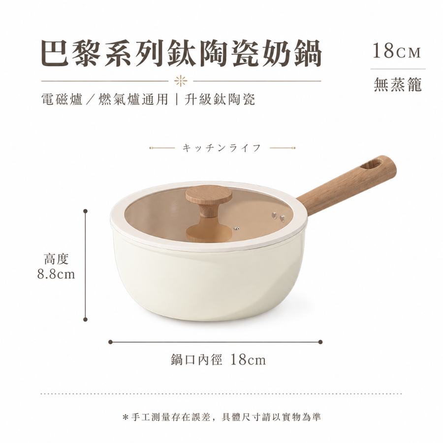 (預購)鈦陶瓷多功能不沾鍋 [PN03]