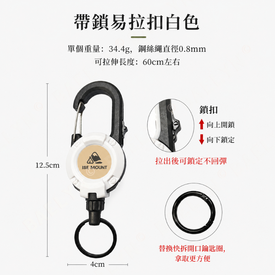 防盜伸縮鑰匙扣
