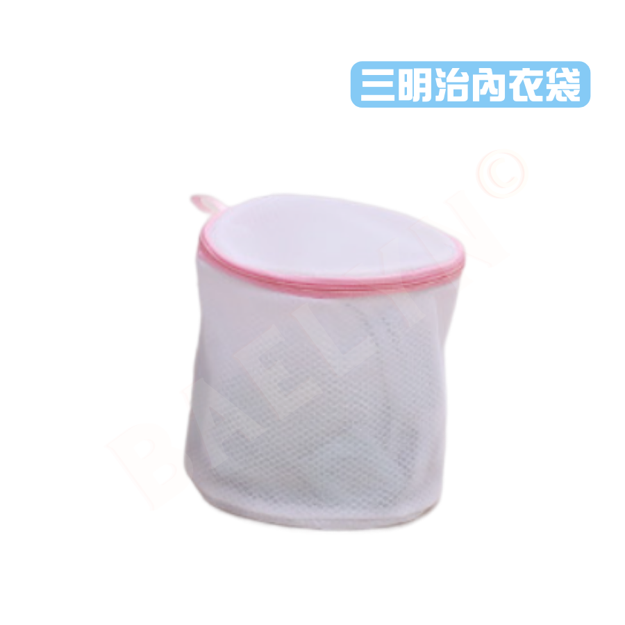多功能洗衣袋