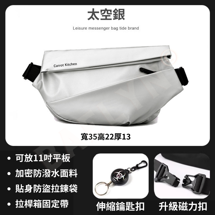 機能磁吸斜背包