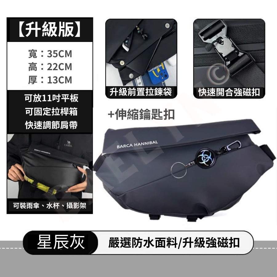 機能磁吸斜背包