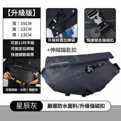 機能磁吸斜背包