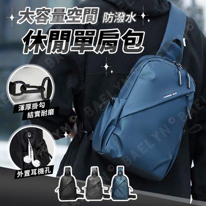 牛津防水胸包