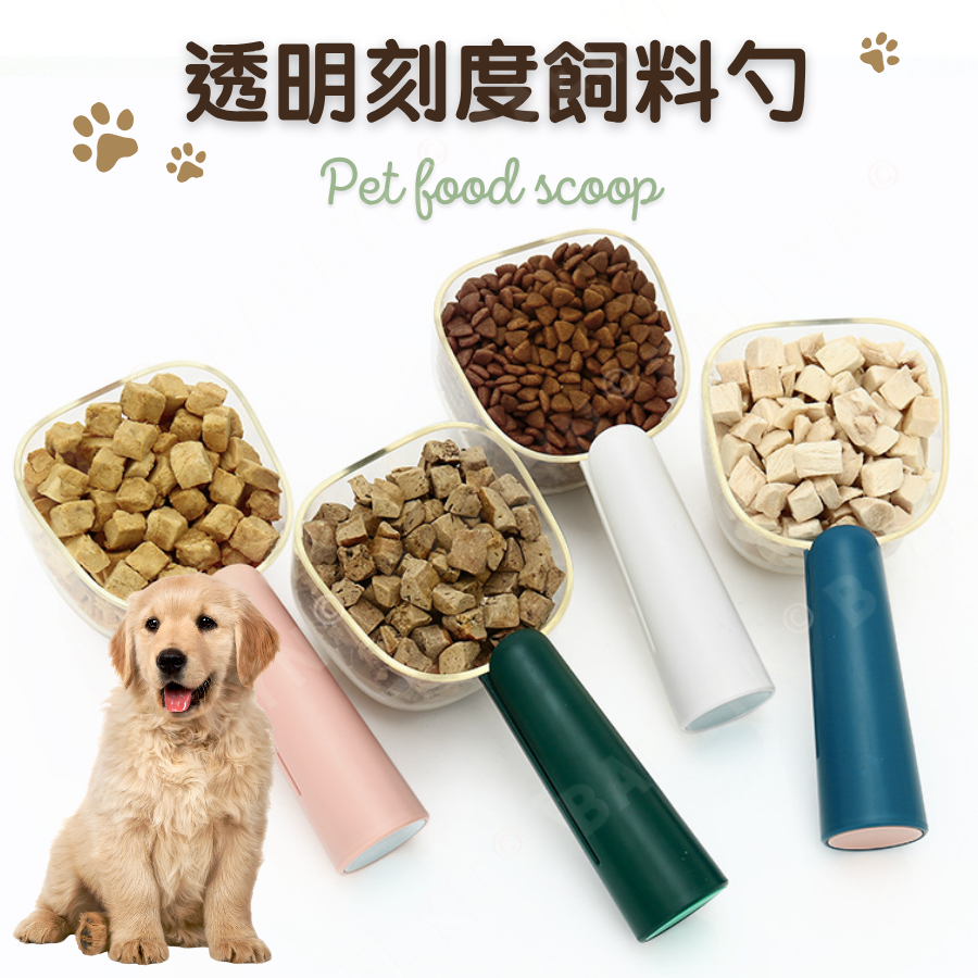 透明刻度飼料勺