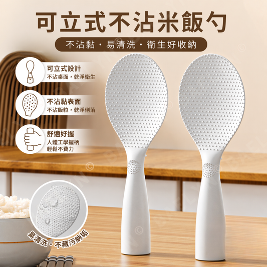 可立式不沾米飯勺