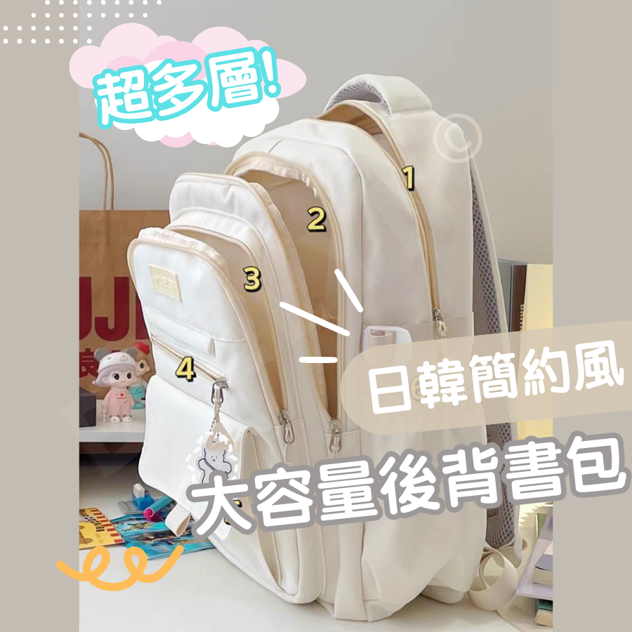 大容量書包