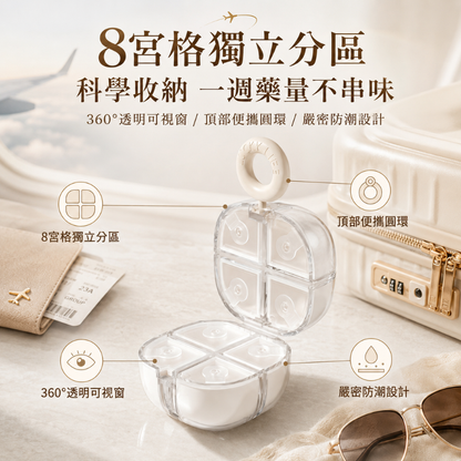磁吸精靈球便攜藥盒 [PBX02]