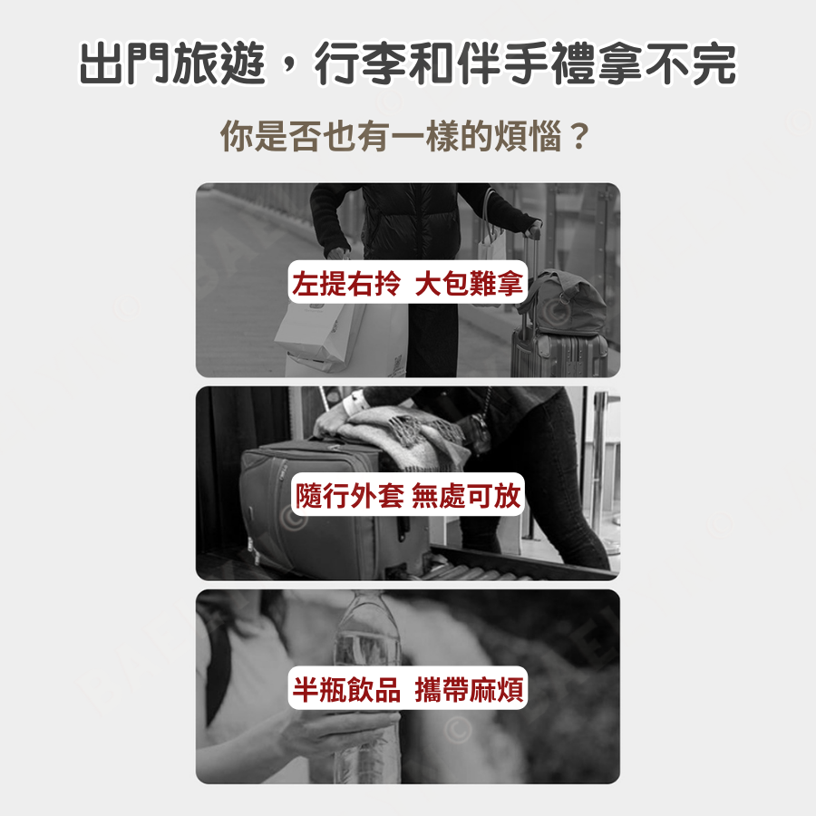 行李箱伸縮固定綁帶