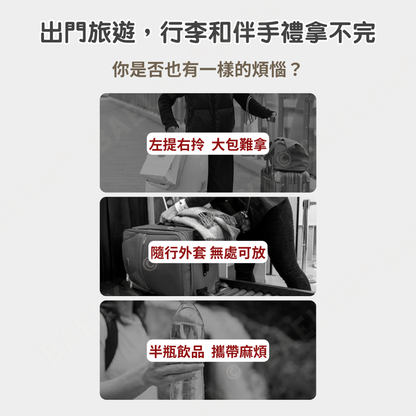 行李箱伸縮固定綁帶