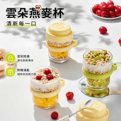 便攜密封燕麥杯