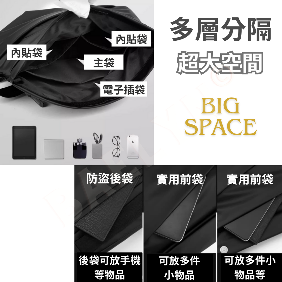 機能磁吸斜背包