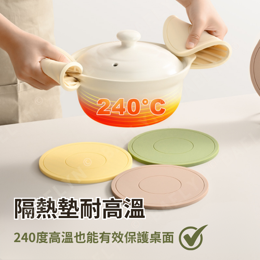 北歐風矽膠隔熱墊