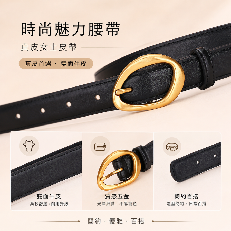 真皮時尚女腰帶