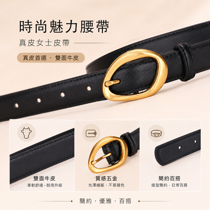 真皮時尚女腰帶