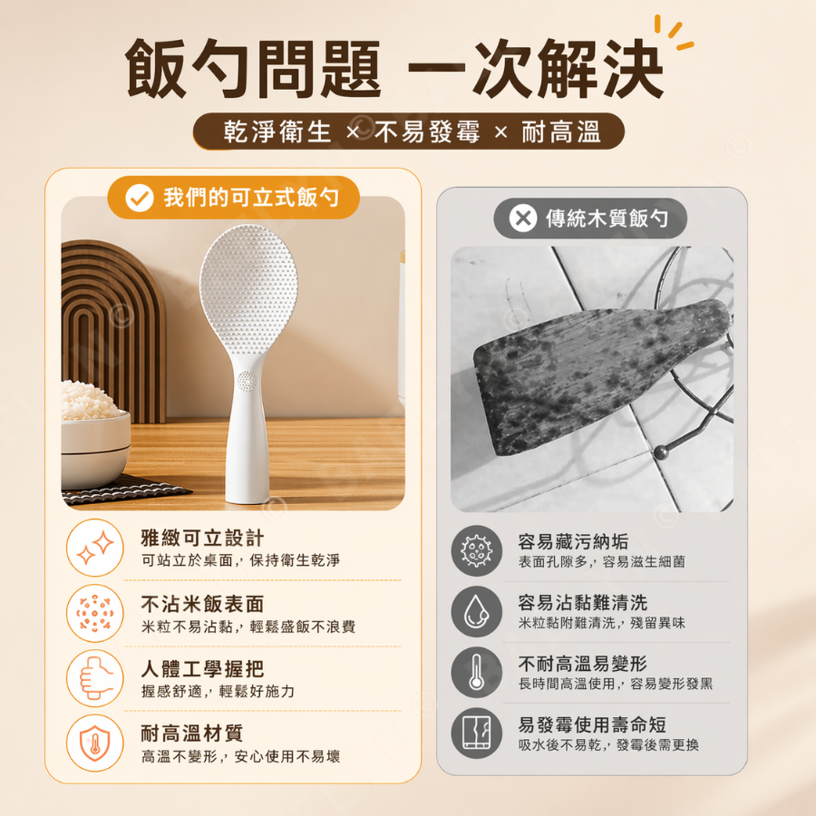 可立式不沾米飯勺