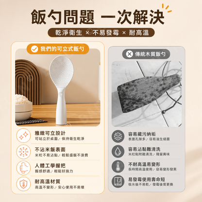 可立式不沾米飯勺