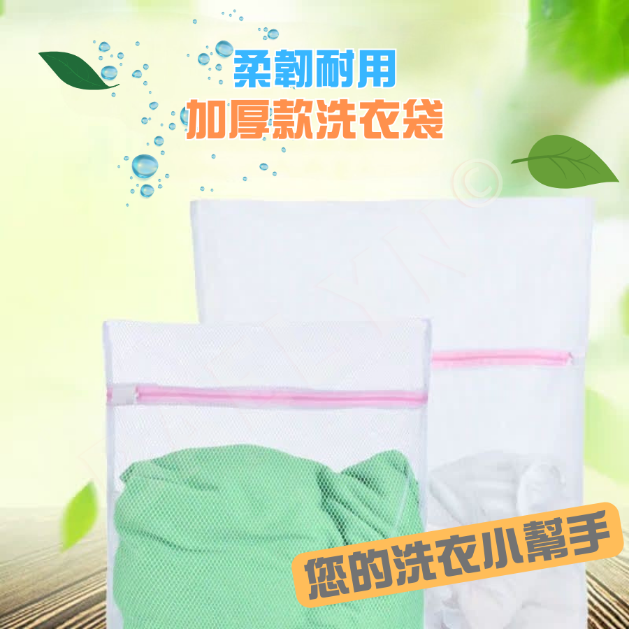 多功能洗衣袋