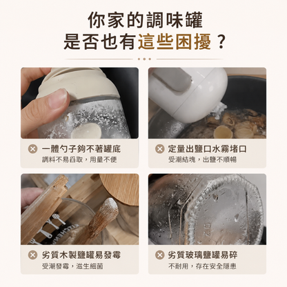 玻璃密封調味罐
