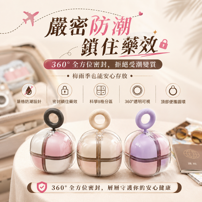 磁吸精靈球便攜藥盒 [PBX02]