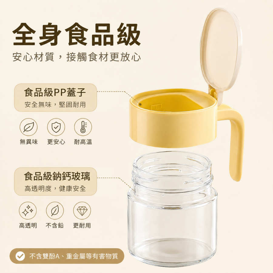 玻璃密封調味罐