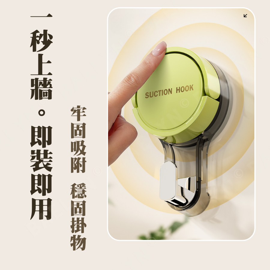 真空無痕吸盤掛勾