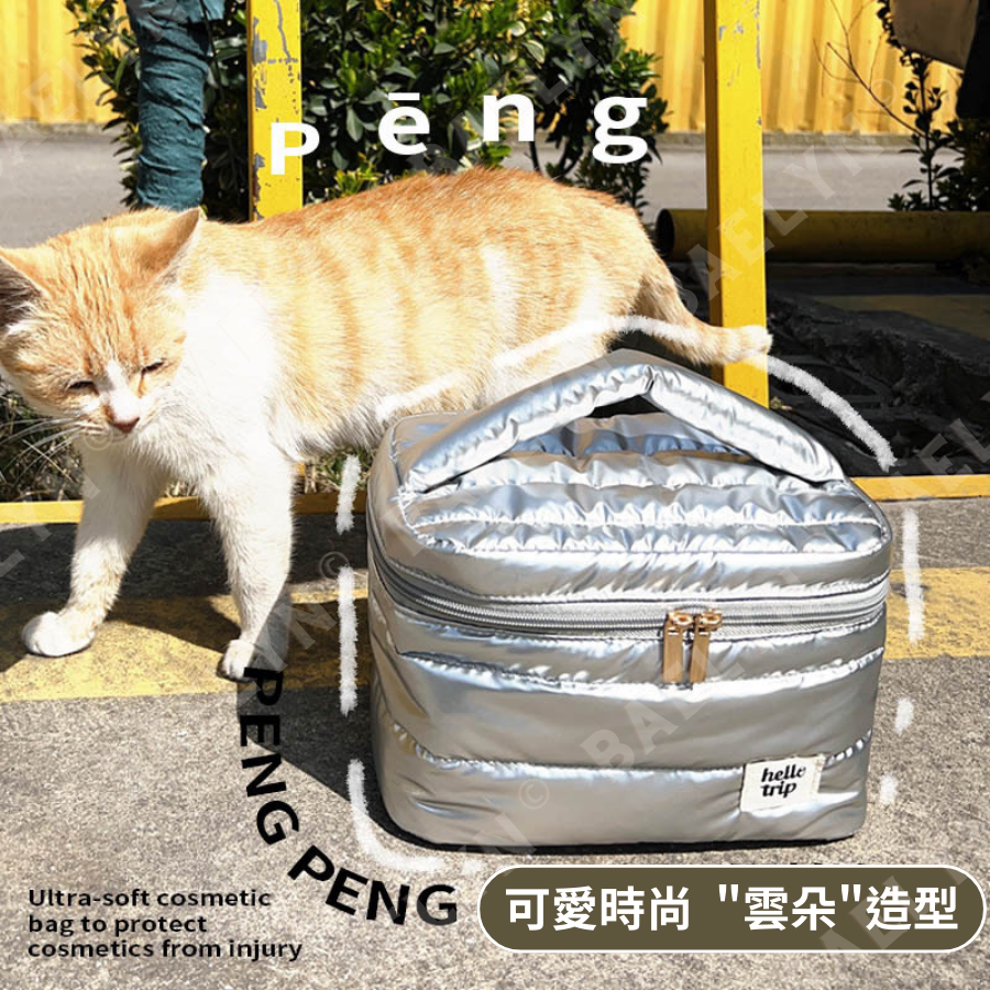 雲朵化妝品收納包