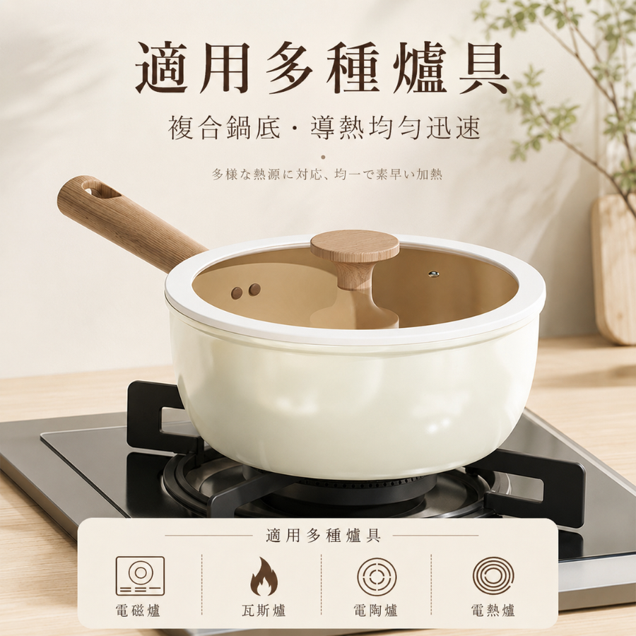 (預購)鈦陶瓷多功能不沾鍋 [PN03]