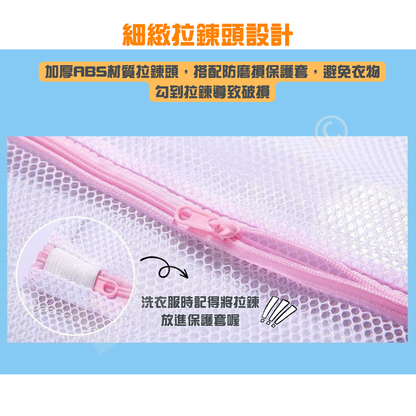 多功能洗衣袋