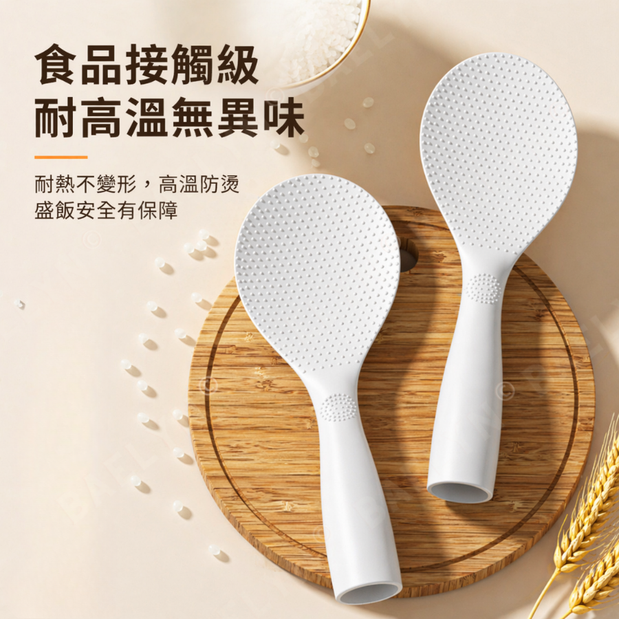 可立式不沾米飯勺