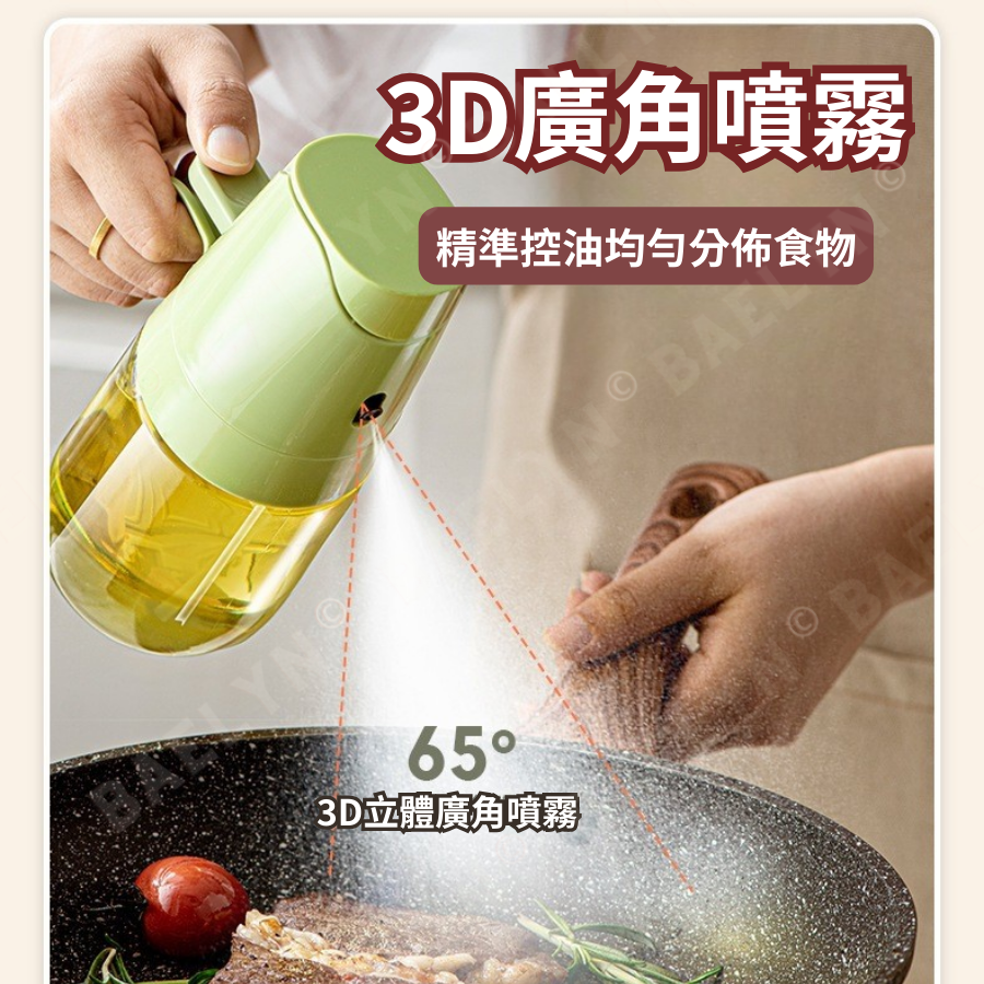 密封防漏兩用噴油瓶