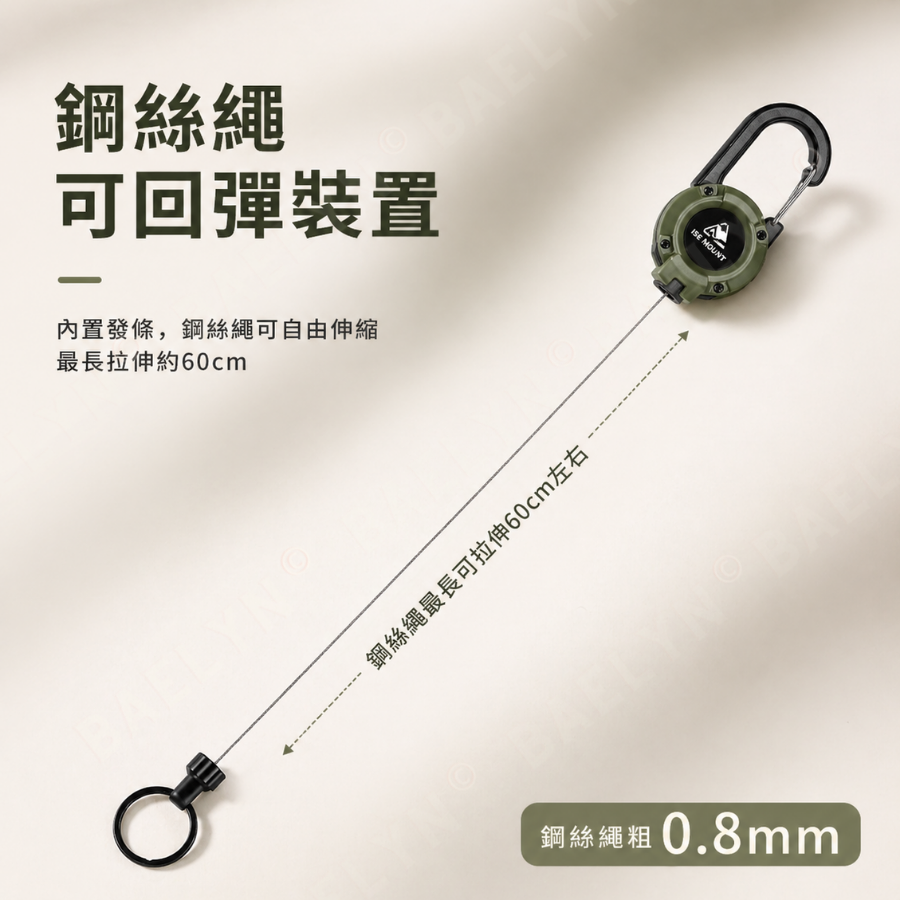 防盜伸縮鑰匙扣