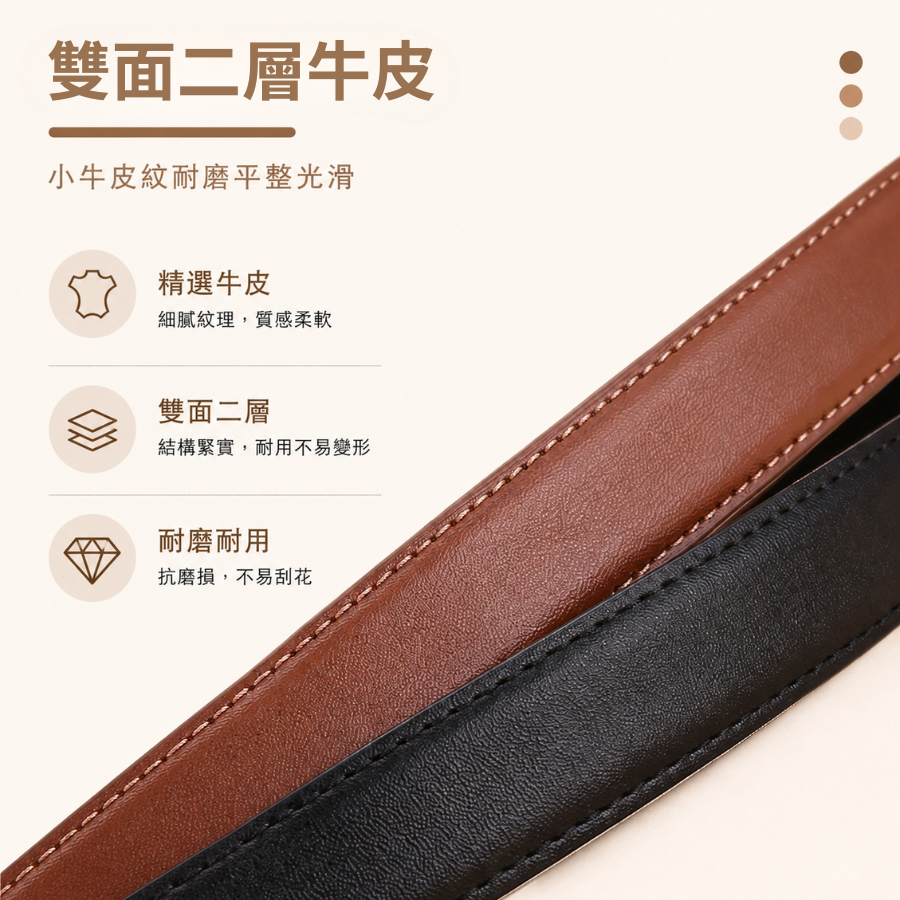 真皮時尚女腰帶