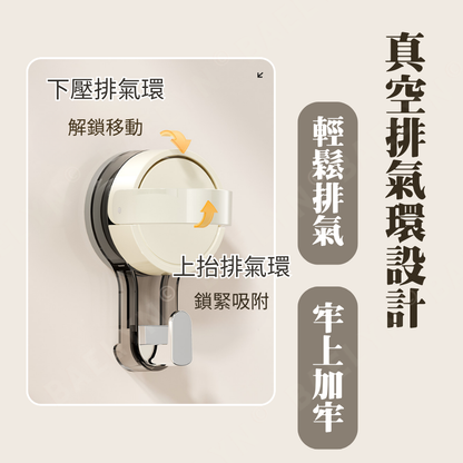 真空無痕吸盤掛勾