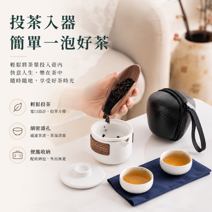 便攜陶瓷旅行茶具組
