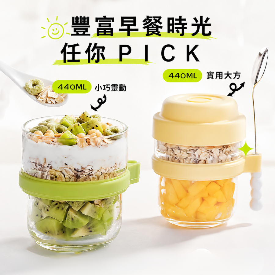 便攜密封燕麥杯