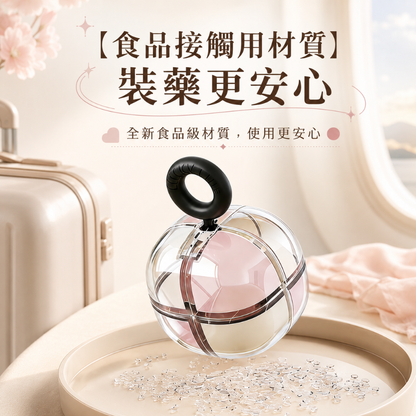 磁吸精靈球便攜藥盒 [PBX02]