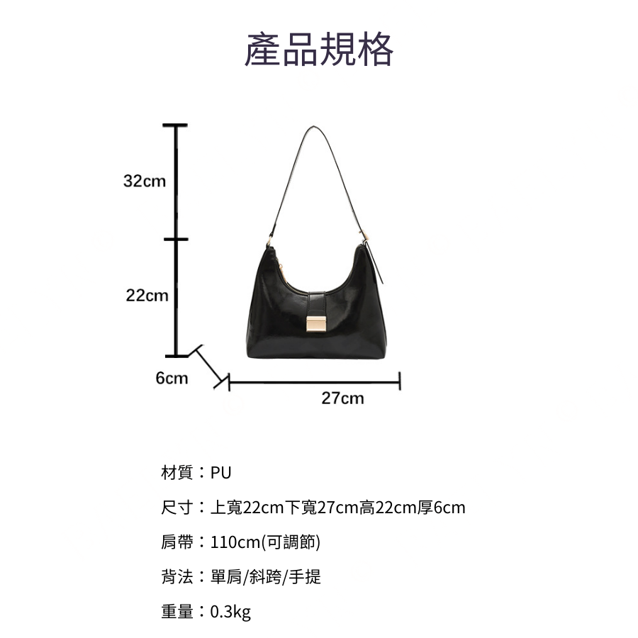 法式復古腋下包