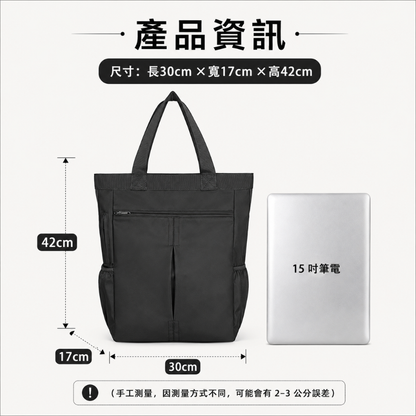 升級多口袋手提托特包 [TT06]