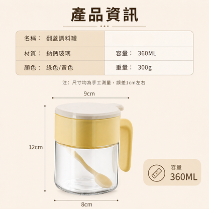 玻璃密封調味罐