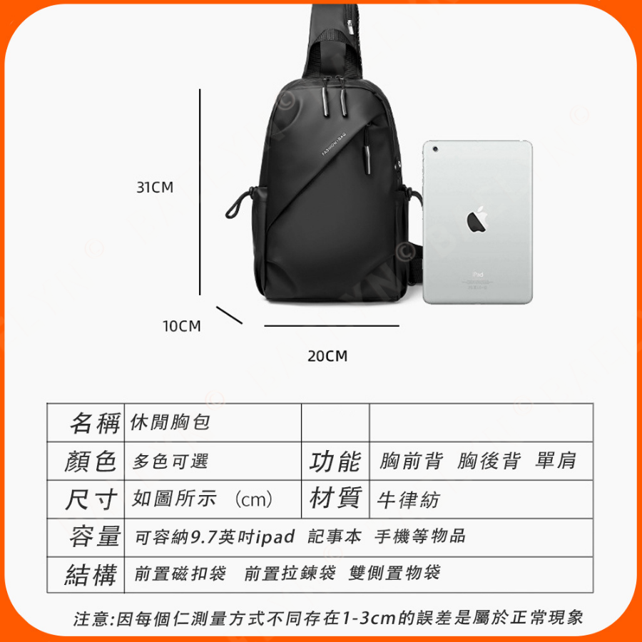 牛津防水胸包