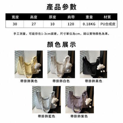 雲朵韓版肩背包